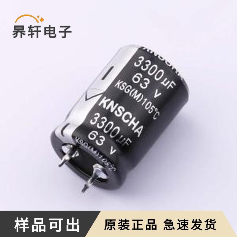 LSG063M338Q303S1AA全新原装插件,D22xL