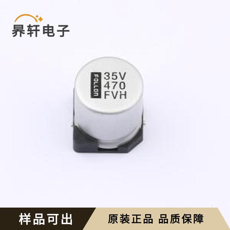 EFVH035ADA471M12E0原装SMD,D12.5x