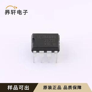 UC2844AN(XBLW)全新原装DIP-8