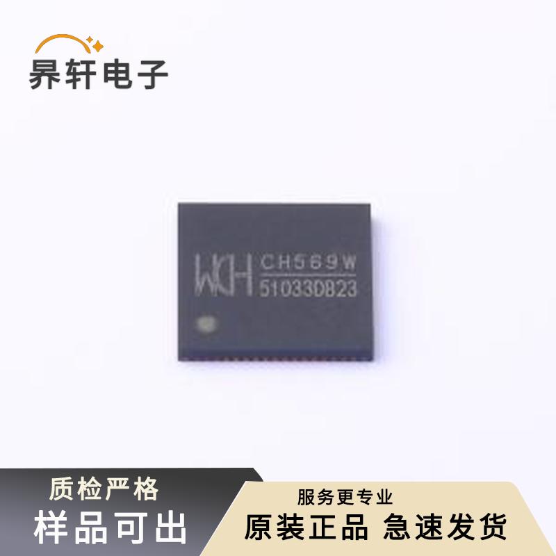 原装CH569W全新QFN-68-EP(8x8)