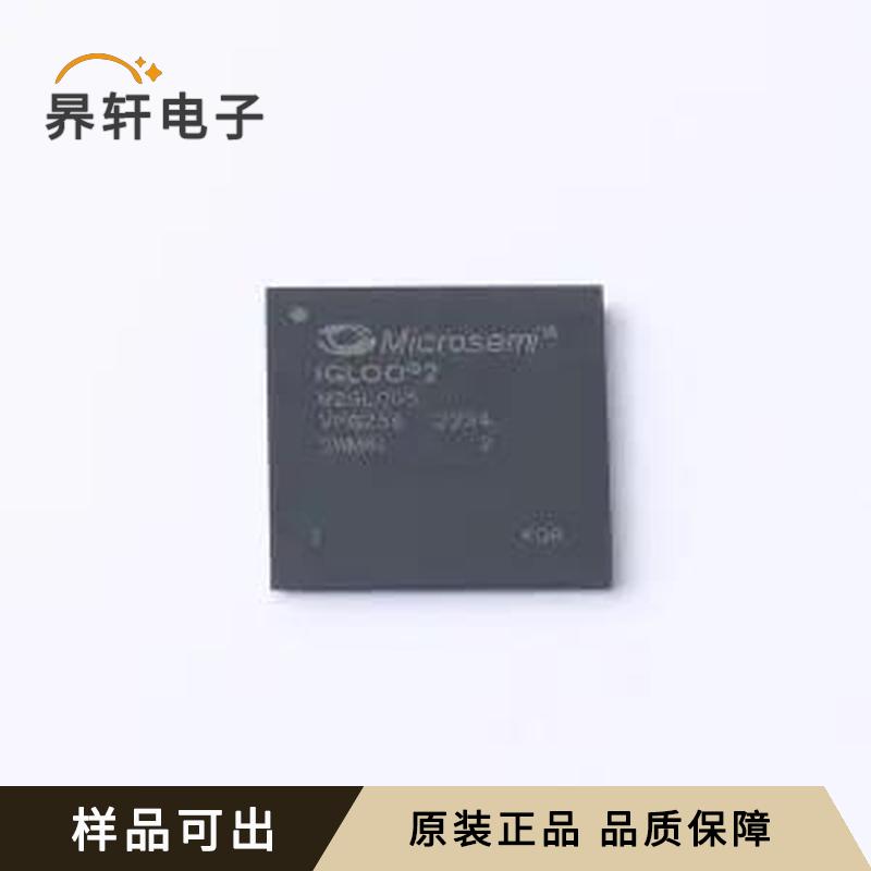 M2GL005-VFG256I全新原装LFBGA-256