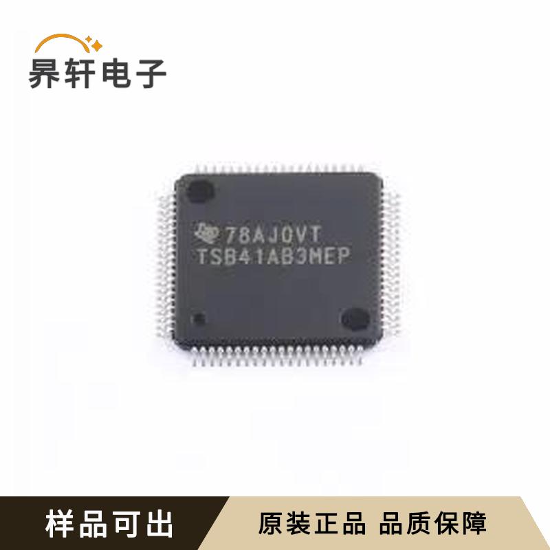 TSB41AB3MPFPEP全新原装HTQFP-80(12x