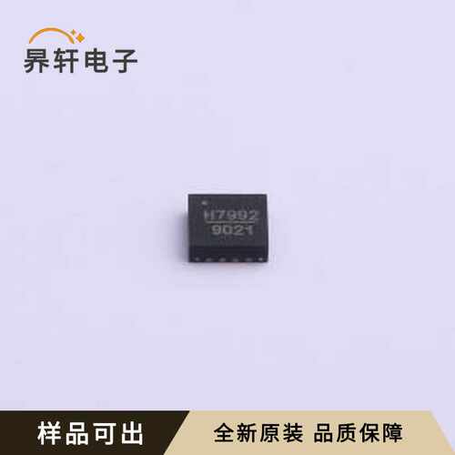 HMC7992LP3DETR原装全新LFCSP-16(3x3