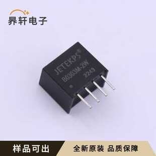 11.6x7.5mm SIP 全新B0303M 2W原装