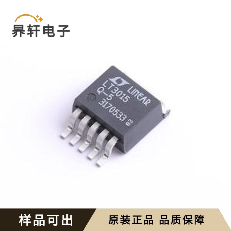 原装LT3015EQ-5#PBF全新DDPAK-5