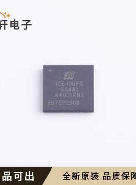 原装ICE40UP5K-SG48I全新QFN-48-EP(7