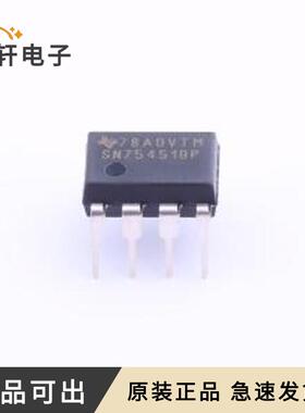 原装SN75451BP全新DIP-8