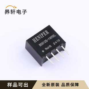 B0512S 封装 SIP 11.6x6mm 1WR2L全新原装