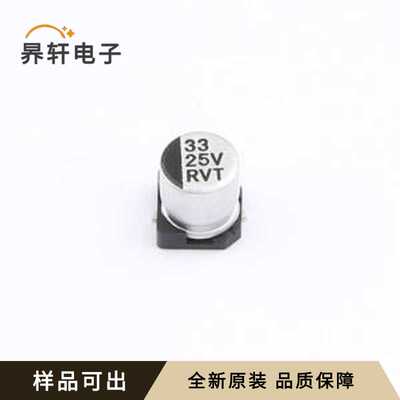 RVT1E330M0505全新原装SMD,D5xL5.4mm