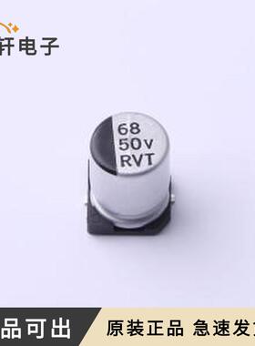 RVT1H680M0810全新原装SMD,D8xL10.2m