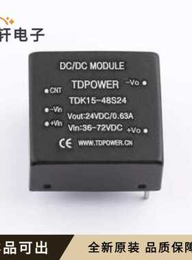 TDK15-48S24全新原装插件,25.4x25.4mm