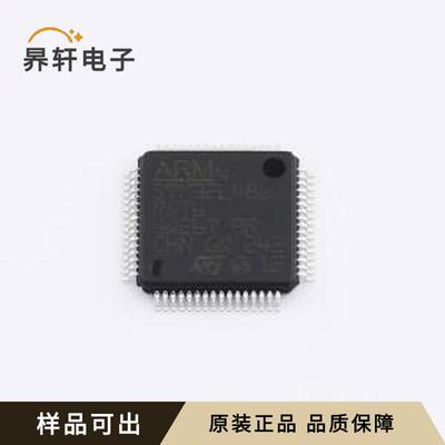STM32L486RGT6全新原装LQFP-64(10x10