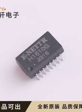 原装H1610G全新SMD-16P