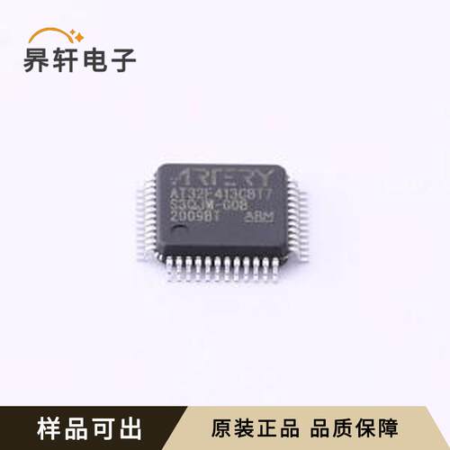 原装AT32F413CBT7全新LQFP-48(7x7)