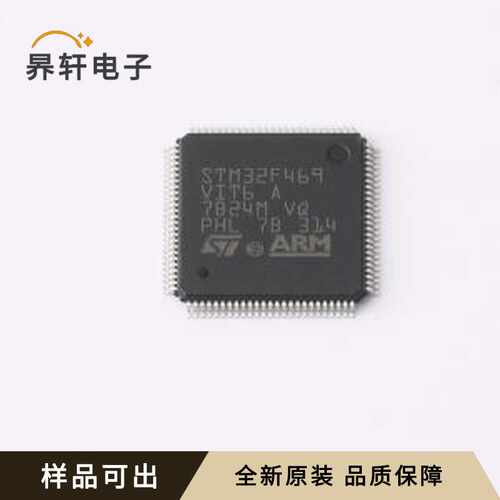STM32F469VIT6原装全新LQFP-100(14x1