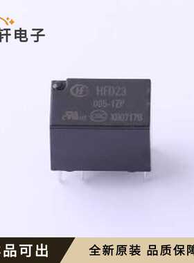 原装HFD23/005-1ZP全新DIP,12.5x7.5m