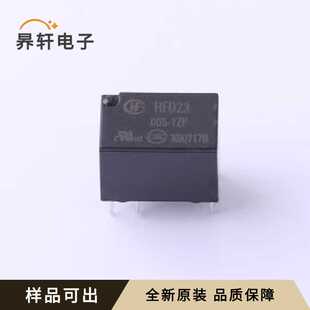 原装HFD23/005-1ZP全新DIP,12.5x7.5m