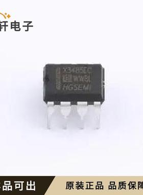 HGX3485ECN全新原装DIP-8