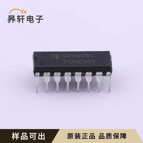 原装74HC595N全新DIP-16