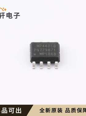 MP44010HS-LF-Z全新原装SOIC-8-150mi