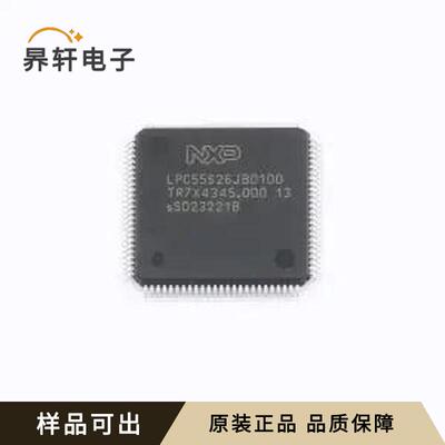 LPC55S26JBD100K全新原装封装LFQFP-100