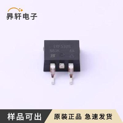 原装IRF530SPBF全新封装D2PAK