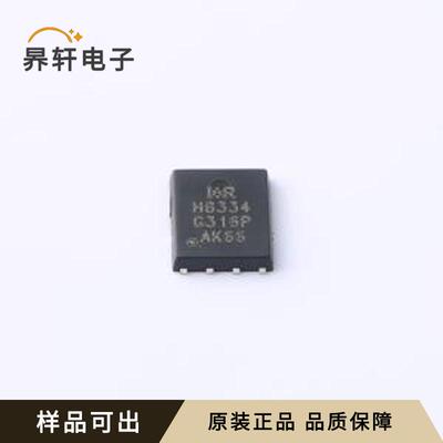 IRFH8334TRPBF全新原装PQFN-8(5x6)