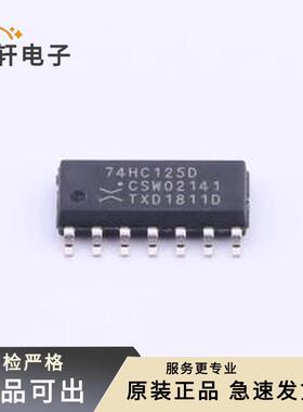 74HC125D,653原装SOIC-14