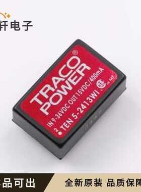 TEN 5-2413WI全新原装DIP,31.8x20.3m