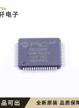 原装PIC32MX330F064H-I/PT全新TQFP-6