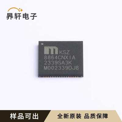 KSZ8864CNXIA全新原装QFN-64-EP(8x8)