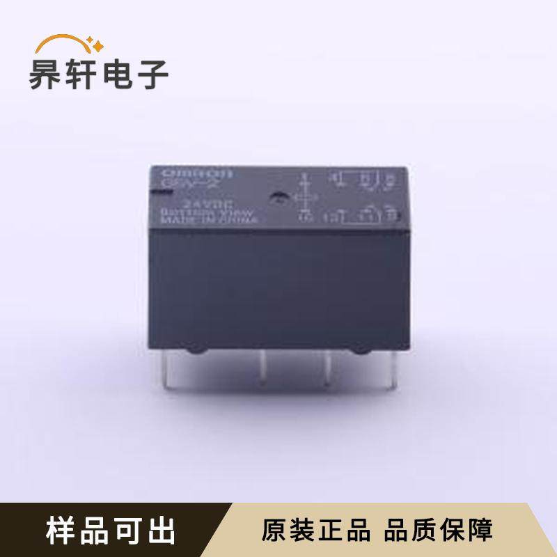 G5V-2-DC24原装DIP,10.1x20.5mm全新