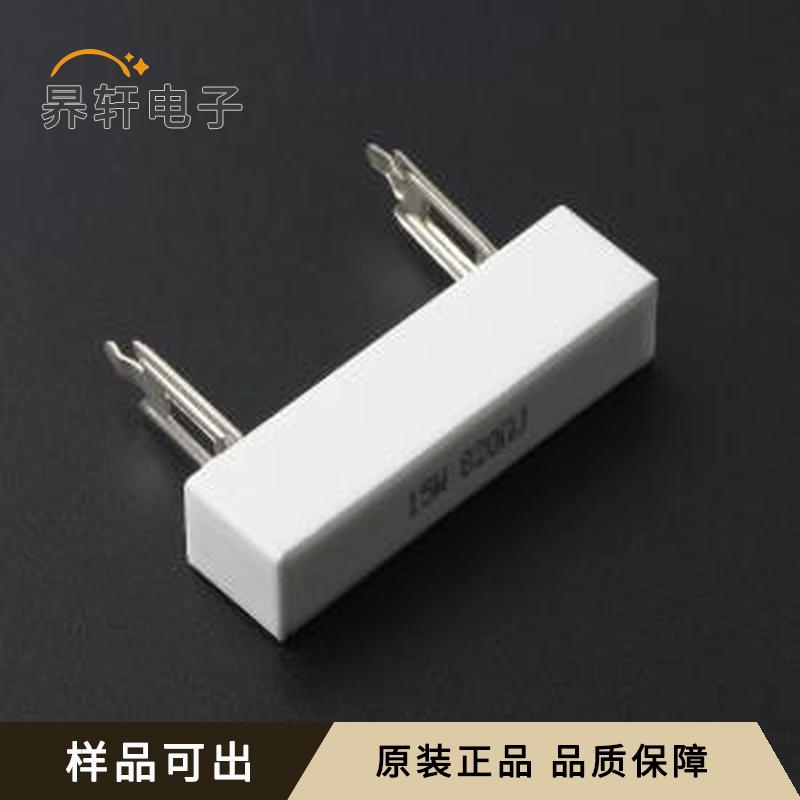 原装SQP15W-820Ω±5%-AP全新插件,48x12m