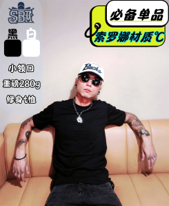美式小领口重磅修身索罗娜材质t恤日常基础大众嘻哈纯色打底短袖