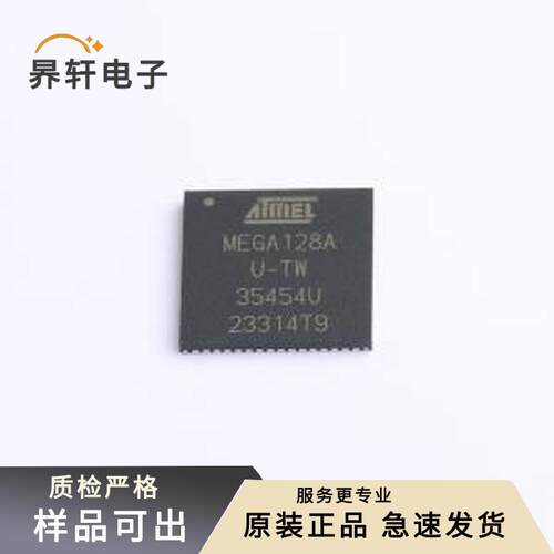ATMEGA128A-MUR全新原装QFN-64-EP(9x