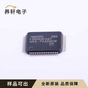 原装TMS320F28035PAGT全新TQFP-64(10