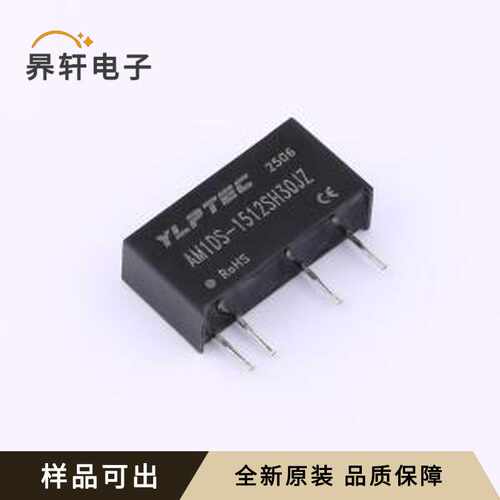 原装AM1DS-1512SH30JZ全新SIP,19.5x6