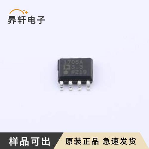 原装ADP1706ARDZ-3.3-R7全新SOIC-8-E