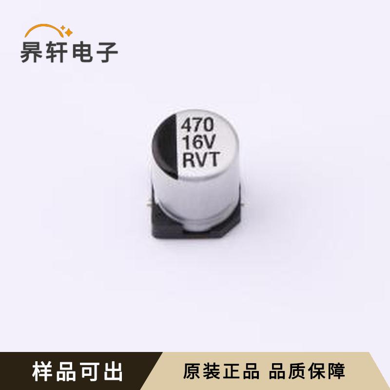 RVT1C471M0607-FVM原装SMD,D6.3xL7