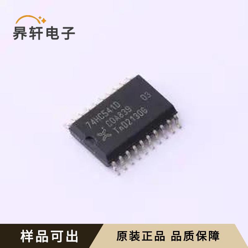 74HC541D,652全新原装SO-20