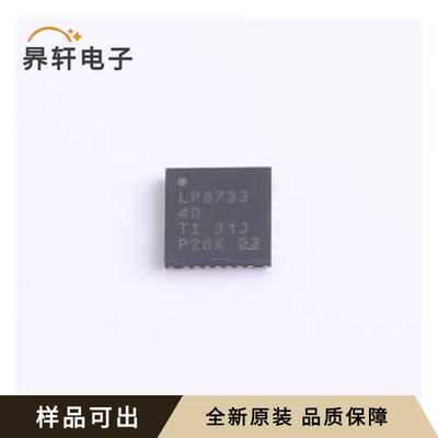 LP87334DRHDR全新原装VQFN-28(5x5)