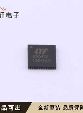 LYF63303全新原装QFN-40L(5x5)
