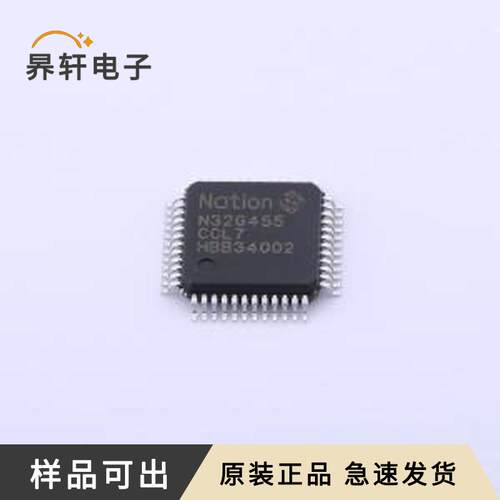 N32G455CCL7原装全新LQFP-48(7x7)
