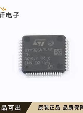 STM32G474MET6原装全新LQFP-80(12x12