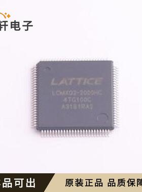 原装LCMXO2-2000HC-4TG100C全新TQFP-