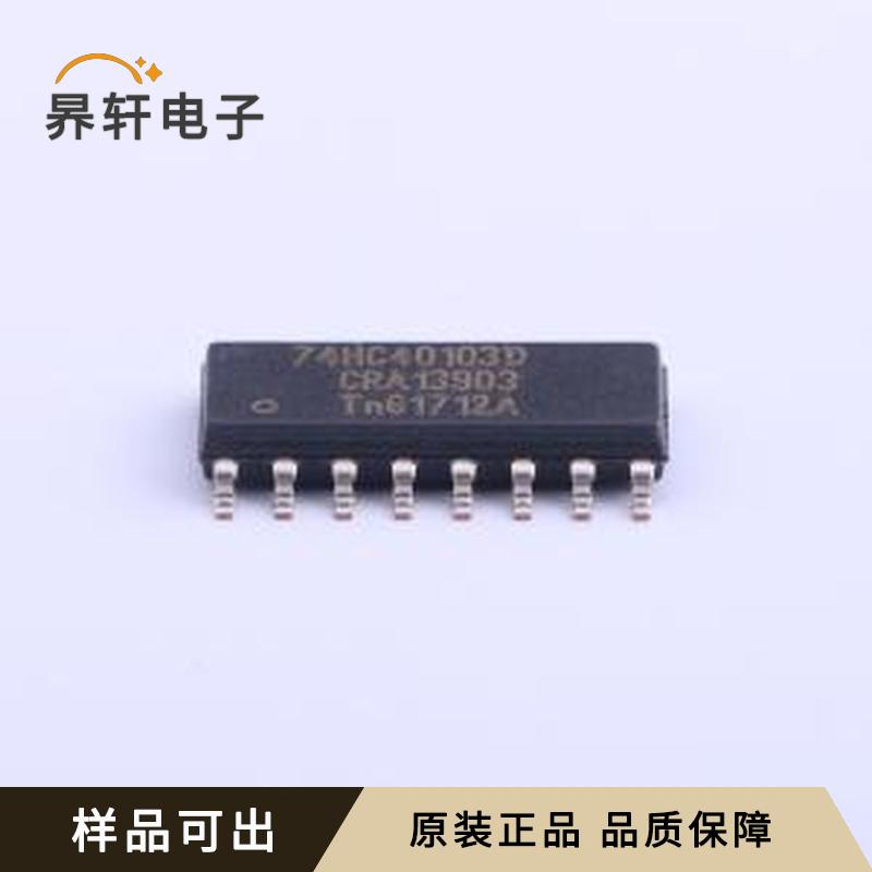 74HC40103D,653全新原装SOIC-16