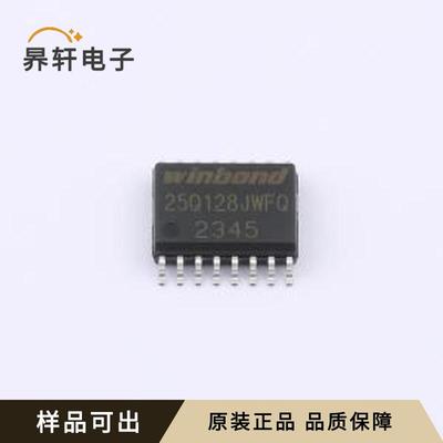 W25Q128JWFIQ原装全新SOIC-16-300mil
