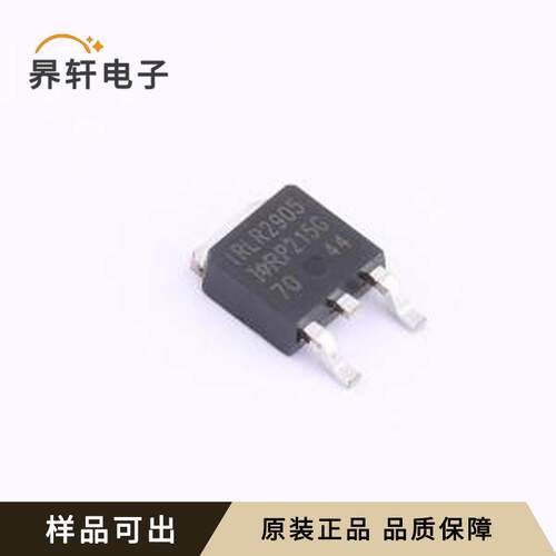 原装IRLR2905TRLPBF全新DPAK