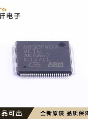 GD32F407VET6原装全新LQFP-100(14x14
