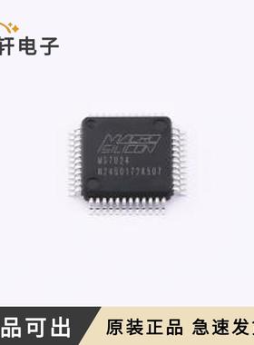 原装MS7024全新TQFP-48(7x7)